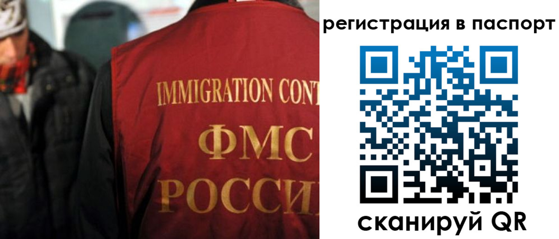 миграционный учет в Тольятти