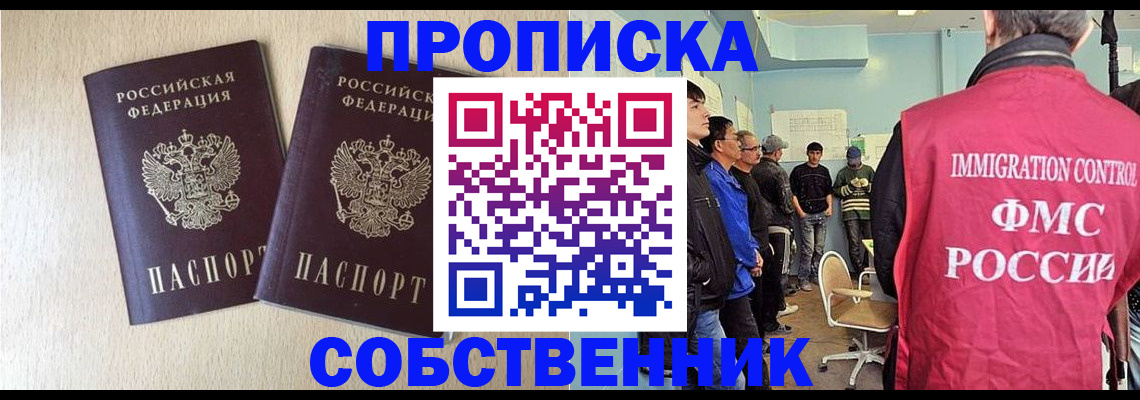 прописка гарантия в Тольятти